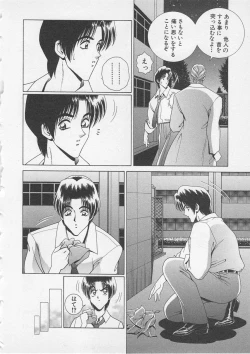 Page 159 of Wakakusa Bishoujotai vol.3