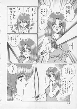 Page 17 of Wakakusa Bishoujotai vol.3