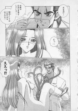 Page 190 of Wakakusa Bishoujotai vol.3