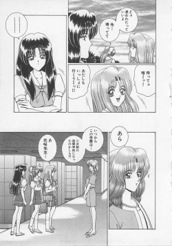 Page 54 of Wakakusa Bishoujotai vol.3