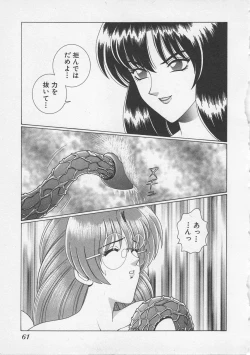 Page 64 of Wakakusa Bishoujotai vol.3