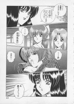 Page 68 of Wakakusa Bishoujotai vol.3