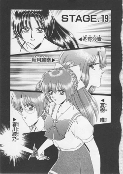 Page 6 of Wakakusa Bishoujotai vol.3