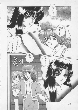 Page 75 of Wakakusa Bishoujotai vol.3