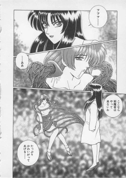 Page 79 of Wakakusa Bishoujotai vol.3