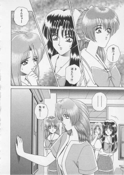 Page 83 of Wakakusa Bishoujotai vol.3