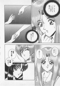 Page 87 of Wakakusa Bishoujotai vol.3