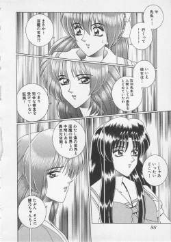 Page 91 of Wakakusa Bishoujotai vol.3