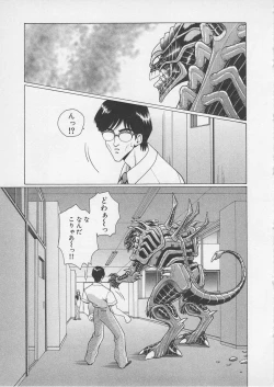 Page 110 of Wakakusa Bishoujotai vol.4