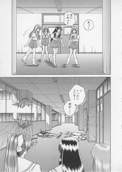 Page 114 of Wakakusa Bishoujotai vol.4