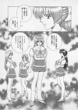 Page 120 of Wakakusa Bishoujotai vol.4