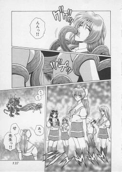 Page 140 of Wakakusa Bishoujotai vol.4