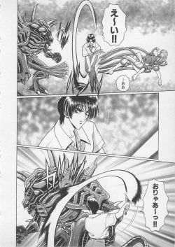 Page 143 of Wakakusa Bishoujotai vol.4