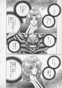 Page 159 of Wakakusa Bishoujotai vol.4