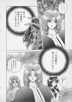 Page 163 of Wakakusa Bishoujotai vol.4