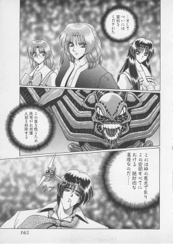 Page 168 of Wakakusa Bishoujotai vol.4