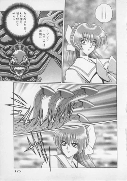 Page 178 of Wakakusa Bishoujotai vol.4