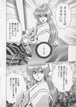 Page 179 of Wakakusa Bishoujotai vol.4