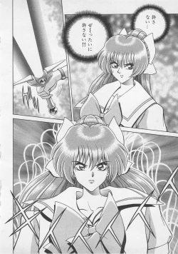 Page 181 of Wakakusa Bishoujotai vol.4