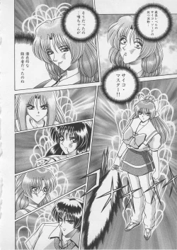 Page 183 of Wakakusa Bishoujotai vol.4