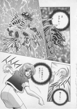 Page 188 of Wakakusa Bishoujotai vol.4