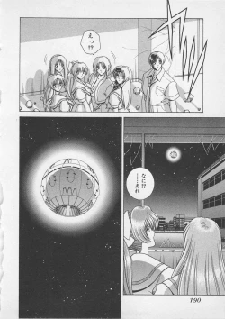 Page 193 of Wakakusa Bishoujotai vol.4