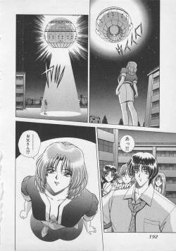 Page 195 of Wakakusa Bishoujotai vol.4