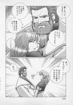 Page 197 of Wakakusa Bishoujotai vol.4