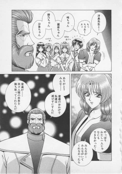 Page 198 of Wakakusa Bishoujotai vol.4