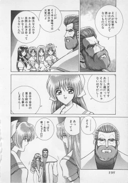 Page 201 of Wakakusa Bishoujotai vol.4