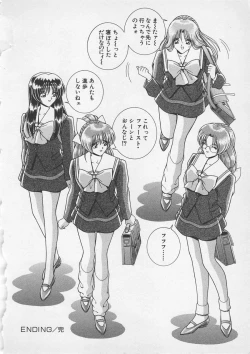 Page 205 of Wakakusa Bishoujotai vol.4