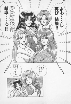 Page 210 of Wakakusa Bishoujotai vol.4