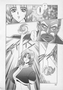 Page 95 of Wakakusa Bishoujotai vol.4