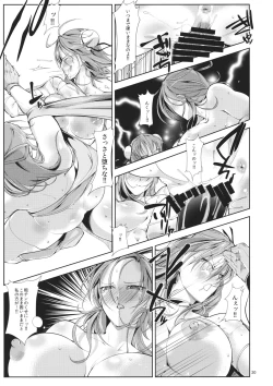 Page 19 of Nikaku Sennin