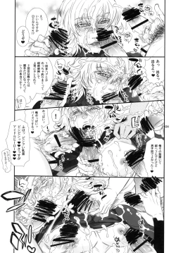 Page 11 of バ○ト69で僕と握手!