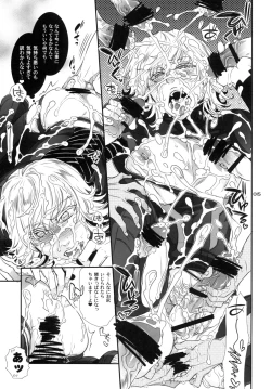 Page 15 of バ○ト69で僕と握手!