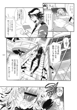 Page 20 of バ○ト69で僕と握手!