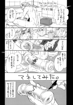 Page 36 of バ○ト69で僕と握手!