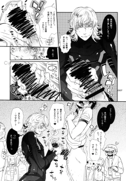 Page 7 of バ○ト69で僕と握手!