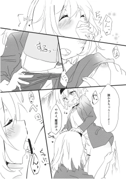 Page 8 of Amai Houkago