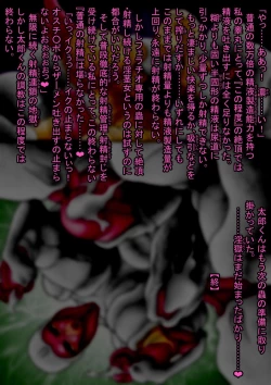 Page 35 of Ama no Ichiyo 4mai-