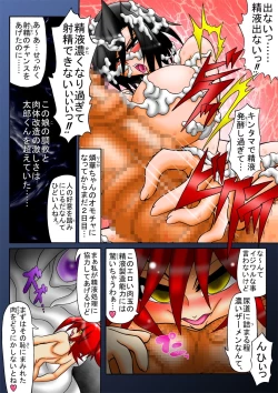 Page 4 of Ama no Ichiyo 4mai-