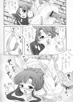 Page 17 of Fuyu no Milk