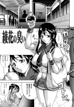 Page 101 of Zekkouchou