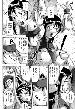 Page 106 of Zekkouchou