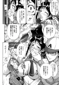 Page 114 of Zekkouchou