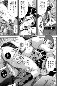 Page 121 of Zekkouchou