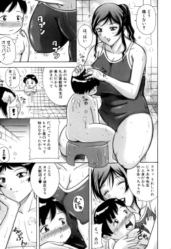 Page 13 of Zekkouchou
