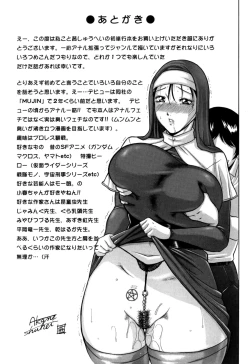 Page 196 of Zekkouchou