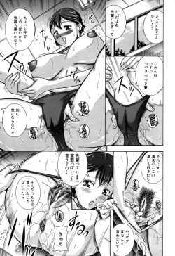 Page 45 of Zekkouchou